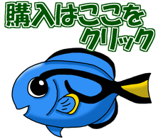 釣り名人3、魚、釣り、さかな、つり、LINE、スタンプ、魚LINEスタンプ、釣りLINEスタンプ、釣り名人2、魚スタンプ、釣りスタンプ、さかなスタンプ、つりスタンプ、釣り購入ボタン、魚購入ボタン1