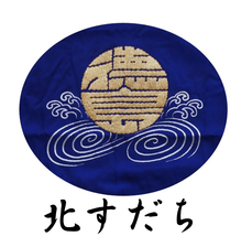 札幌徳島県人会ホームページ