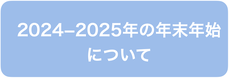 令和5年度 colorfulふぇすた