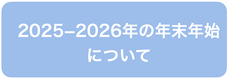 令和5年度 領家公民館　元気まつり