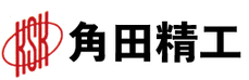 角田精工株式会社｜公式サイト