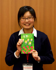 杉本綾美さん