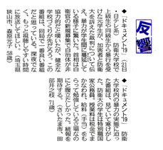 関連資料 防衛大人権侵害裁判のページ 関連資料 防衛大人権侵害裁判のページ