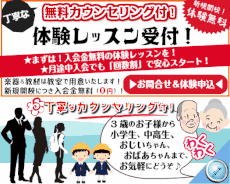 ★音楽の泉「無料体験申込」
