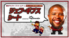 越谷アルファーズ はじめて親子 先着無料招待