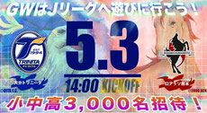 大分県 大分トリニータ 無料招待