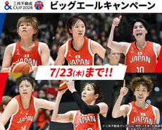 東京無料招待 - 女子バスケ日本代表国際試合 観戦チケット プレゼント