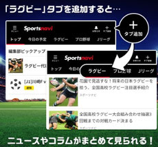 東京無料招待 - ラグビー日本代表戦 観戦チケットプレゼント