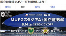 東京無料招待 - 東京ヴェルディ 無料招待