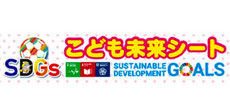 ギラヴァンツ北九州 こども未来シート 無料招待