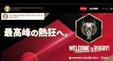 東京無料招待 - ラグビープレーオフ 東京都高校生以下 先着無料招待