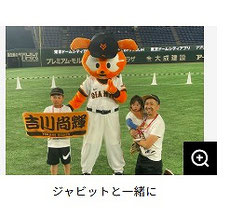 読売巨人軍 2025ドリームボックス 無料招待