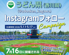 東京無料招待 - 東京ヤクルトスワローズ 観戦チケットプレゼント