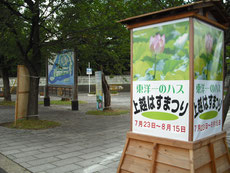 高田城趾公園はすまつり