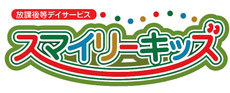smileykids-hoshikawa ページ！