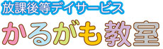 karugamosmile ページ！