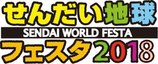 senfes2018 ページ！