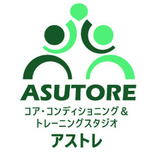 ＡＳＵＴＯＲＥ（アストレ）