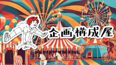 mizushunsuke ページ！