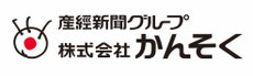 株式会社かんそく