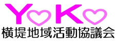 横堤地活協