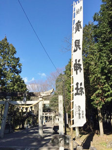 廣見神社
