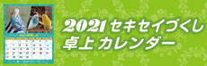 セキセイインコ 卓上 カレンダー 2021