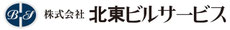 北東ビルサービス　清掃業　岩手県盛岡市
