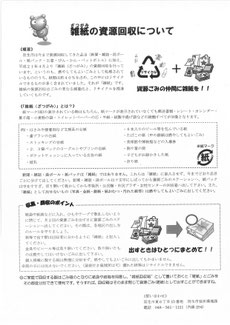 中島なおき市議会議員の活動レポート 羽生をこよなく愛する人の為の羽生ファンサイト 羽生大好き