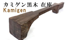 三線 - オーダー三線専門店 みなみ三線店 三線 - オーダー三線専門店 みなみ三線店