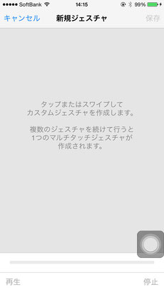 iPhoneカメラ_バーストモード使わない2