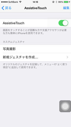 iPhoneカメラ_バーストモード使わない4