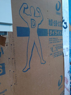 タイベックシート施工2