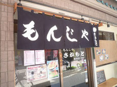 月島散策5