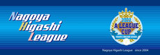 nagoya-higashi-league-ab ページ！