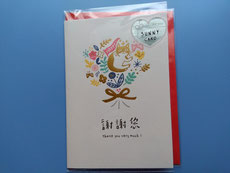 取扱商品/文具/グリーティングカード/サンキューカード/謝謝您