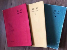 札幌市白石区にある松下恭子音楽教室で、音大受験のための和声の使用テキストです