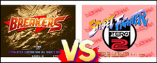 Breakers VS Street Fighter Zero 2