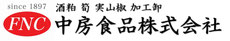 中房食品株式会社　酒粕　筍　実山椒 