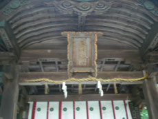 　　　　　やっと、御本宮に参拝