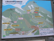 　いまも登山や遊歩道は立入禁止