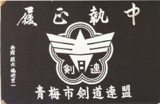 ome-kendo ページ！