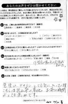 九谷焼×萬古焼『急須』お客様のお声