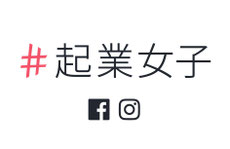 Facebook#起業女子プロジェクト福島