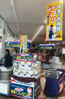まかせんしゃい井上 店頭実演 洗剤