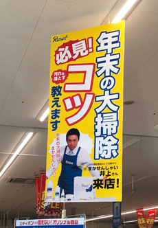 まかせんしゃい井上 店頭実演イベント