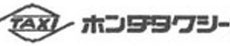 ホンダタクシー株式会社