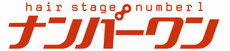hairstage ナンバーワン のWeb Site へようこそ！　　