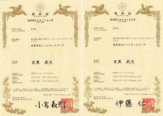 特許証