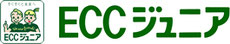 ECCジュニア 西条西間教室 英会話中野市 英語幼児小学生中学生